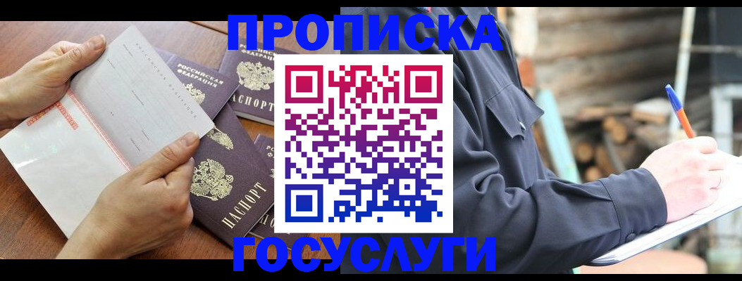 прописка гарантия в Каргополе